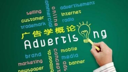 广告学辅导 广告学辅导