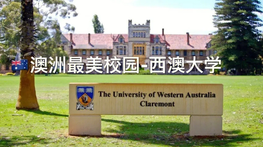 西澳大学课业需要辅导吗