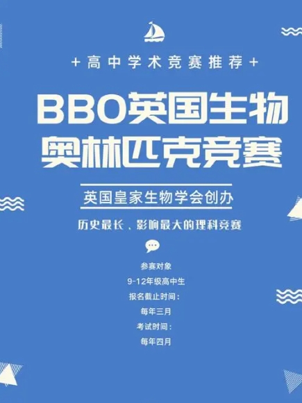 USABO辅导 USABO辅导