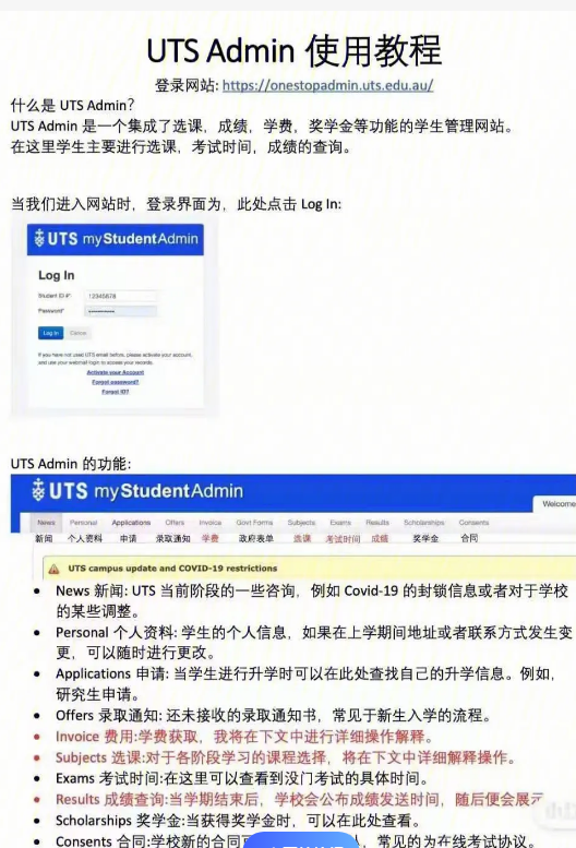 悉尼科技大学怎么选课?需要交钱么? 悉尼科技大学怎么选课?需要交钱么?