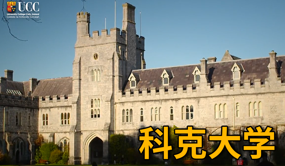 科克大学选课注意事项-先到先得吗? 科克大学选课注意事项-先到先得吗?