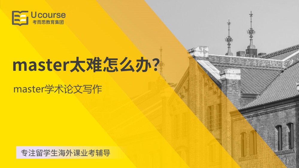 master学术论文写作.jpg master学术论文写作.jpg