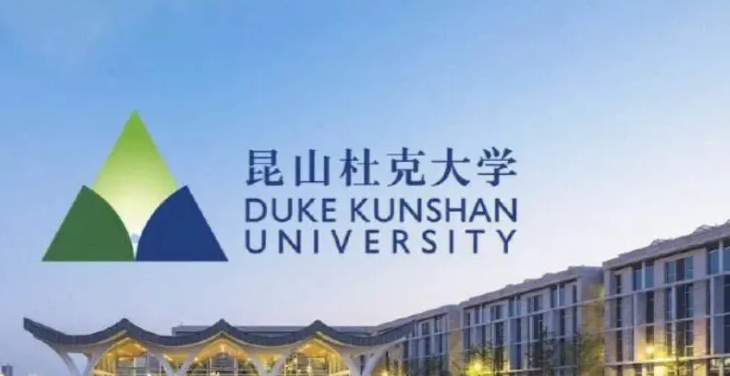 昆山杜克大学怎么选课?大学一新生必备技巧! 昆山杜克大学怎么选课?大学一新生必备技巧!