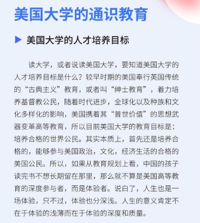 美国通识课程辅导