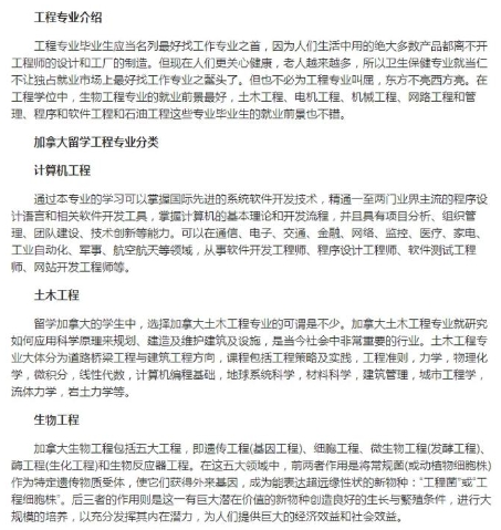 加拿大工程类辅导