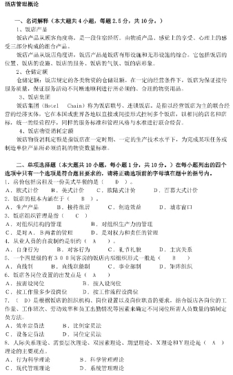 酒店管理作业适合中国留学生吗？(酒店管理作业适合中国留学生吗)