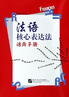 加高核心法语辅导 加高核心法语辅导