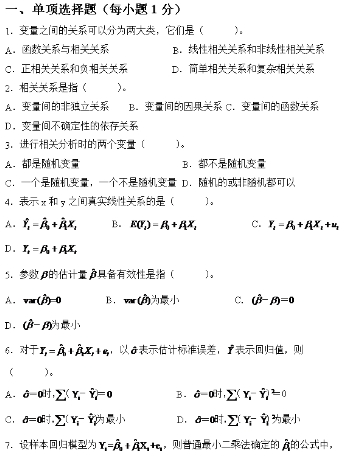 计量经济答辅导 计量经济答辅导