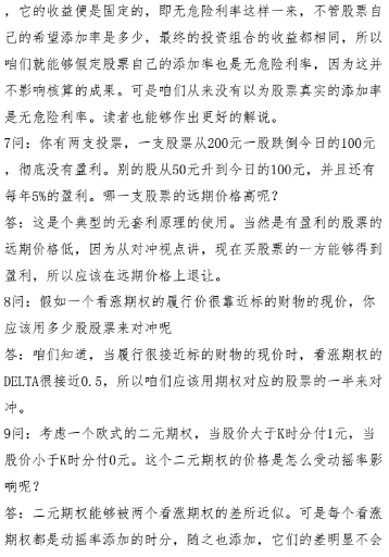 金融专业面试都有哪些?(金融类专业面试题) 金融专业面试都有哪些?(金融类专业面试题)