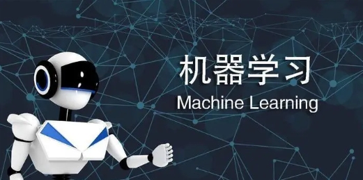 机器学习基础辅导