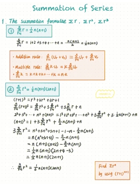 alevel高数补习辅导