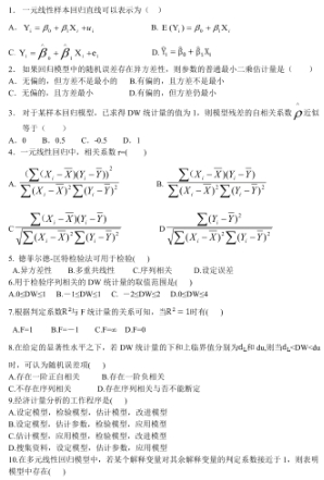 计量金融作业评分标准是什么?(计量金融精要中文版pdf) 计量金融作业评分标准是什么?(计量金融精要中文版pdf)