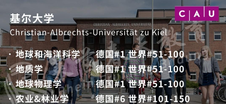 基尔大学课程辅导 基尔大学课程辅导