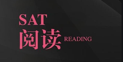 SAT阅读辅导 SAT阅读辅导