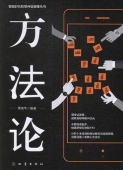 方法论辅导