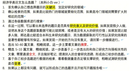环境经济论文辅导