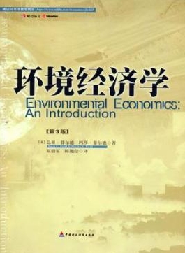 环境经济论文适合中国留学生吗?(环境经济研究期刊) 环境经济论文适合中国留学生吗?(环境经济研究期刊)