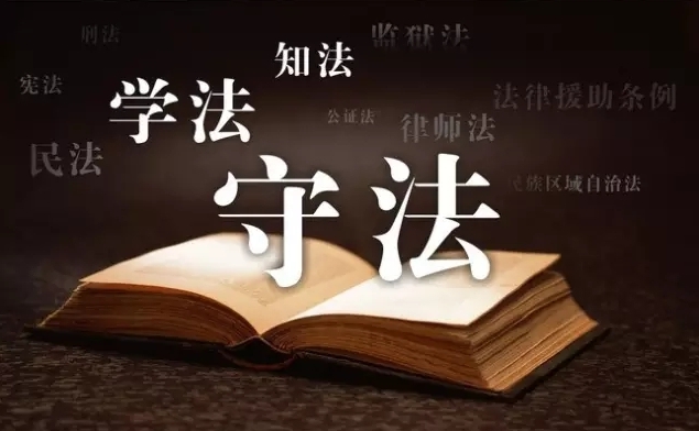 法律课程辅导 法律课程辅导