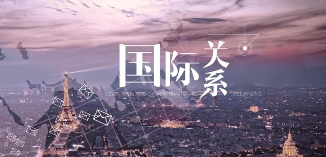 国际关系理论怎么样? 国际关系理论怎么样?