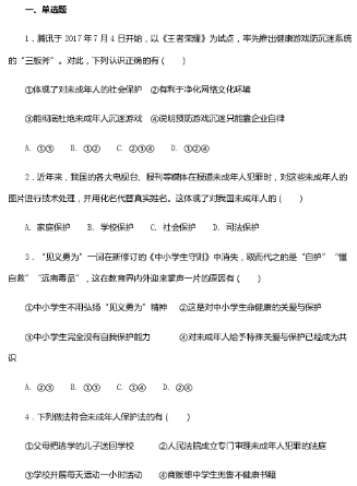 法律作业辅导 法律作业辅导