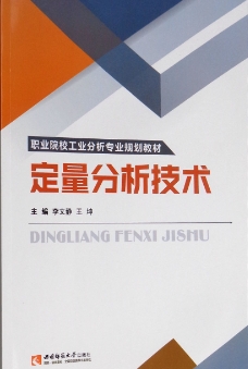 定量技术辅导 定量技术辅导