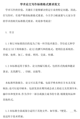 国外学术写作辅导 国外学术写作辅导