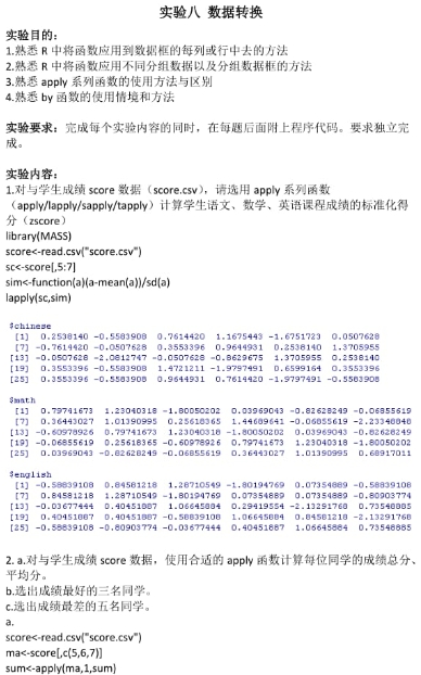 R语言作业辅导