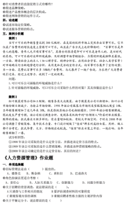 工商管理作业如何提升成绩?(新经济环境下提升企业工商管理水平的对策) 工商管理作业如何提升成绩?(新经济环境下提升企业工商管理水平的对策)