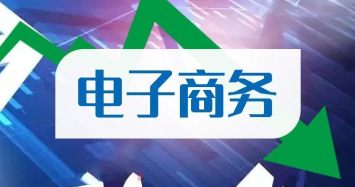 电子商务专业难吗?(电子商务专业难不难) 电子商务专业难吗?(电子商务专业难不难)