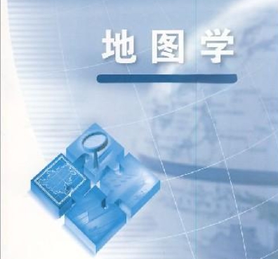地图学辅导