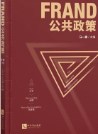 公共政策课件辅导 公共政策课件辅导