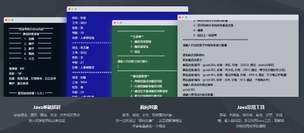 java课程辅导
