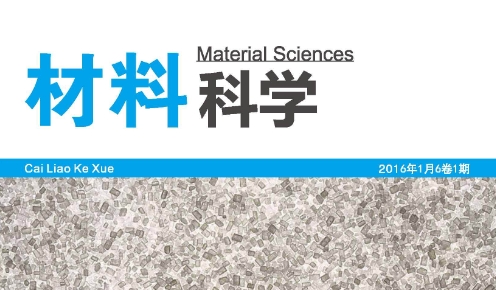材料科学课程怎么样?(材料科学真的坑吗) 材料科学课程怎么样?(材料科学真的坑吗)