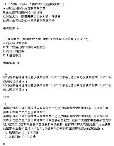 工商管理作业辅导