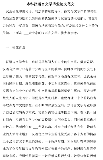 本科论文辅导 本科论文辅导