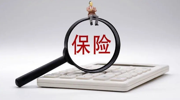 保险管理辅导 保险管理辅导
