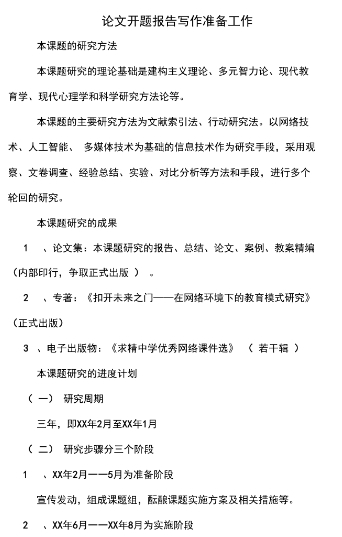 报告写作辅导