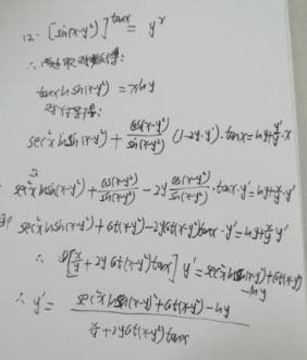大一数学作业辅导