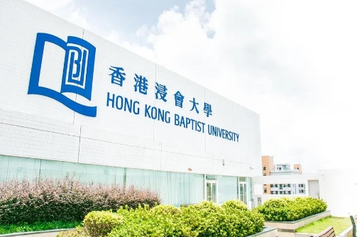 HKBU入学辅导 HKBU入学辅导