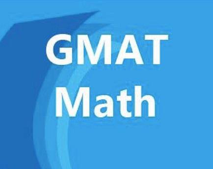 GMAT数学辅导 GMAT数学辅导