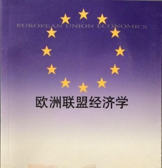 eu经济学辅导