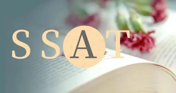 SSAT辅导 SSAT辅导