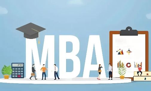 MBA辅导 MBA辅导