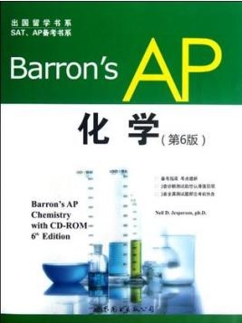 AP化学辅导