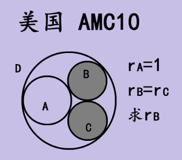 AMC10辅导 AMC10辅导