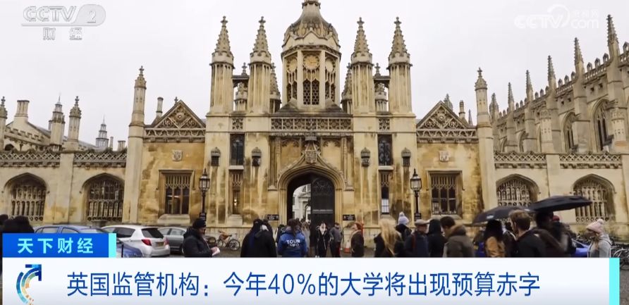 英国教育签证收紧！预计40%大学或陷入赤字