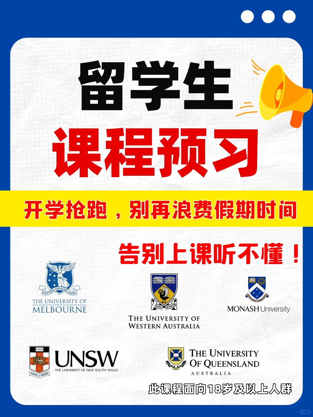留学生预习课程.jpg 留学生预习课程.jpg
