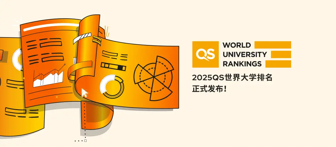 2025QS世界大学排名正式发布 2025QS世界大学排名正式发布