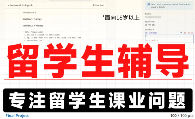 留学生辅导.jpg 留学生辅导.jpg