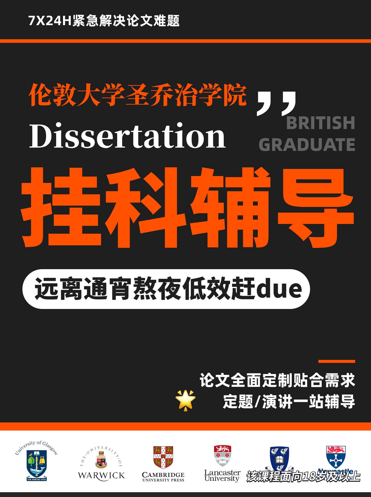 伦敦大学圣乔治学院.jpg